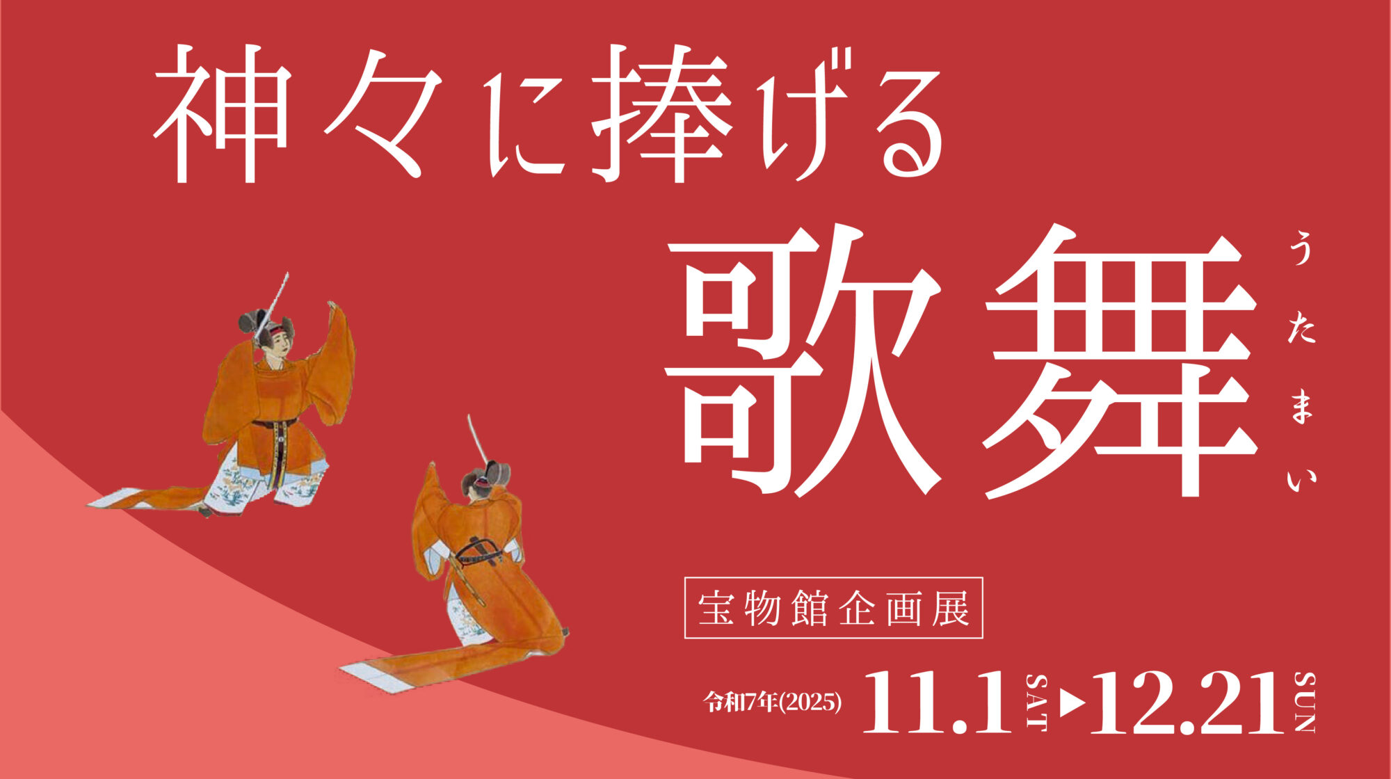 橿原神宮 境内の見どころ 