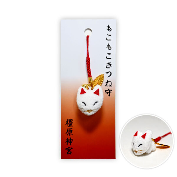 もこもこきつね守