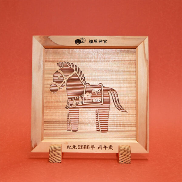 橿原神宮 授与品 干支透かし彫り