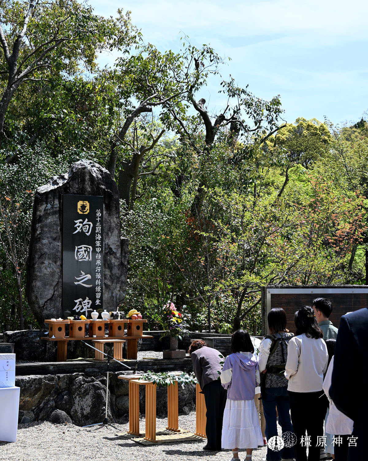 第十三期海軍甲種飛行予科練習生 第五十三回戦没者慰霊祭」斎行の御 