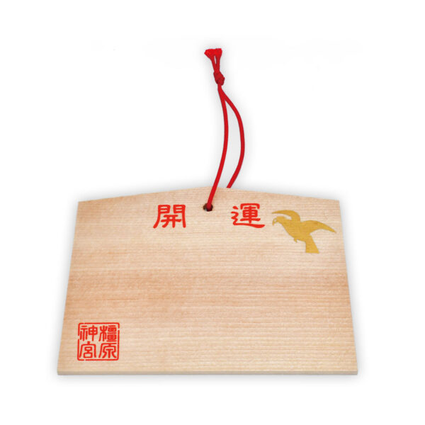橿原神宮 授与品 祈願絵馬